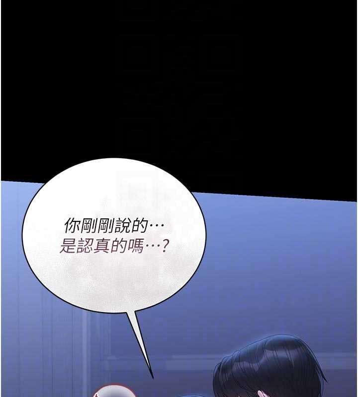 第22话-我的妹妹有安慰到你吗?
