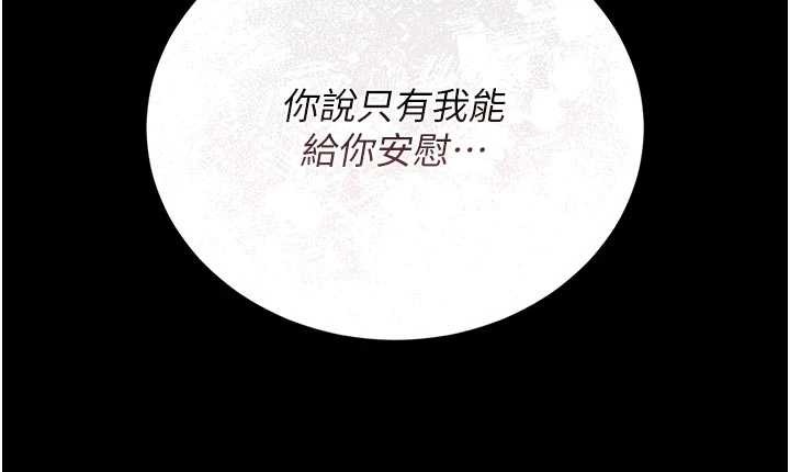 第22话-我的妹妹有安慰到你吗?