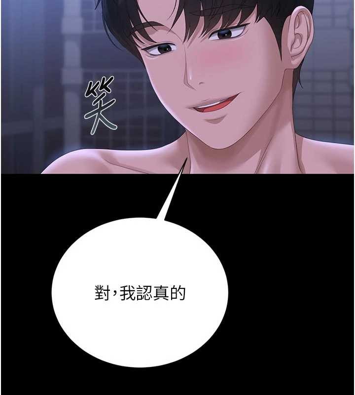 第22话-我的妹妹有安慰到你吗?