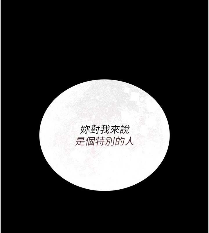 第22话-我的妹妹有安慰到你吗?