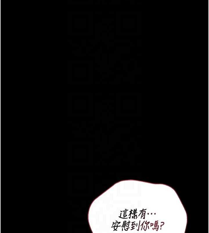 第22话-我的妹妹有安慰到你吗?