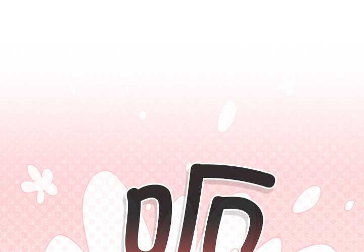 摸魚生存指南 第30话 第1页