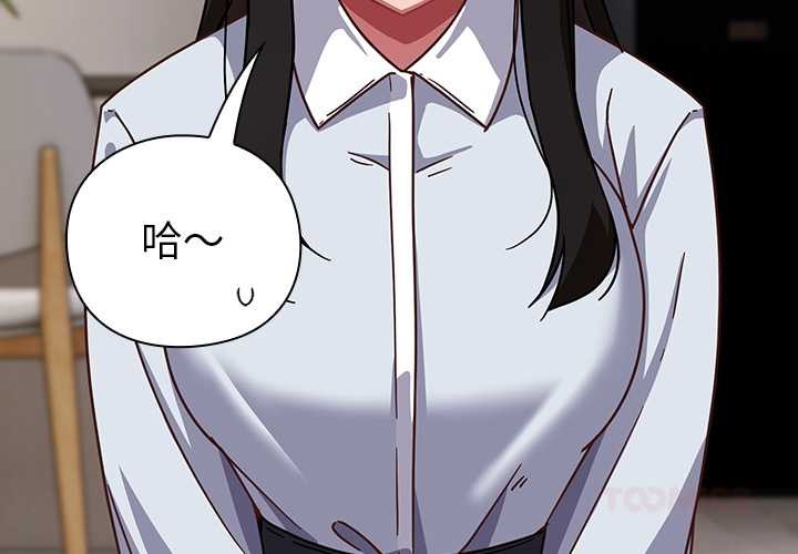 摸魚生存指南 第30话 第3页