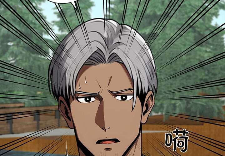黑道X上班族 第40话 第2页