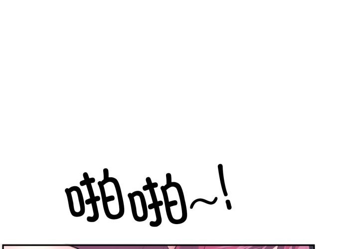 虛擬仙境 第43话 第3页