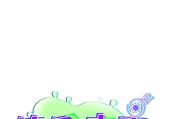 情趣繩子 第18话 第1页