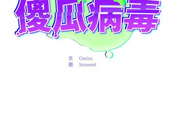 情趣繩子 第18话 第2页