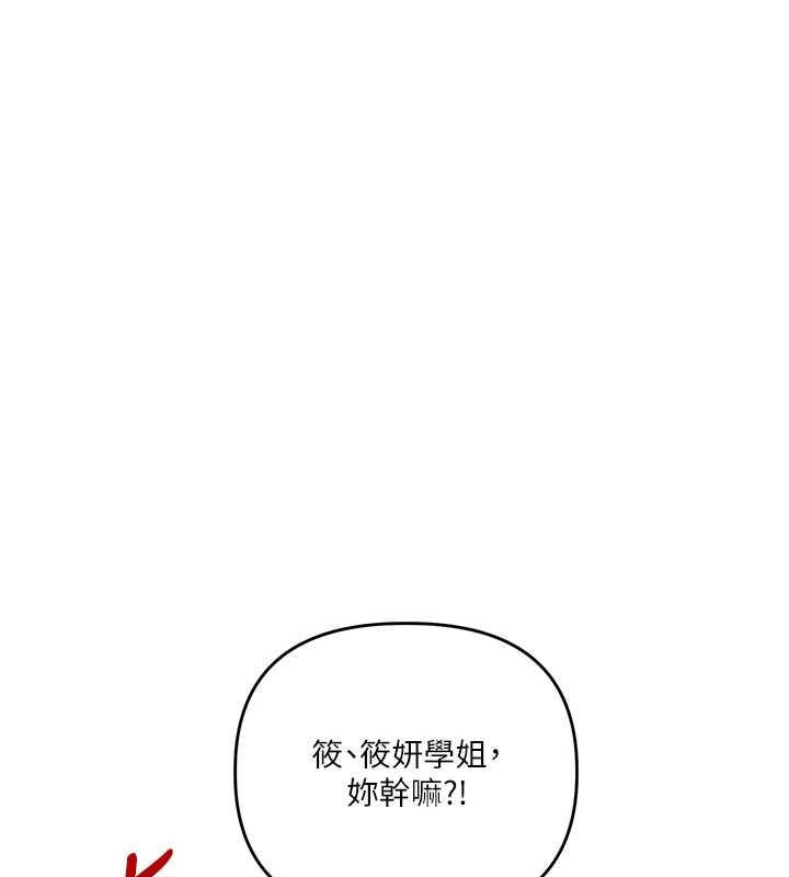 第91话-观看百合69秀