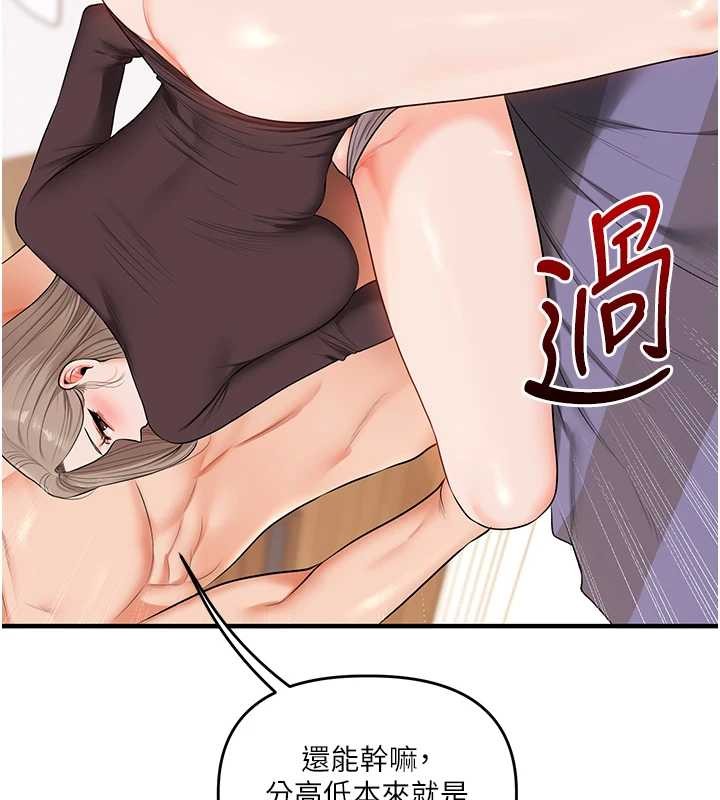 第91话-观看百合69秀