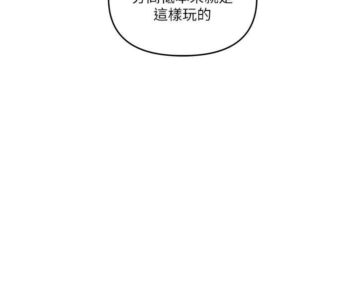第91话-观看百合69秀