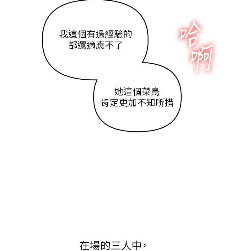 第91话-观看百合69秀