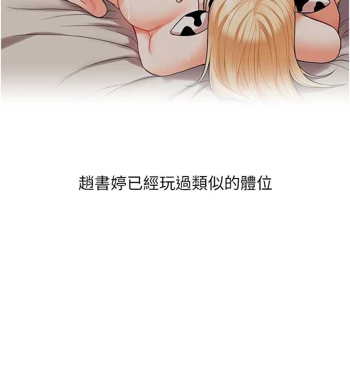 第91话-观看百合69秀