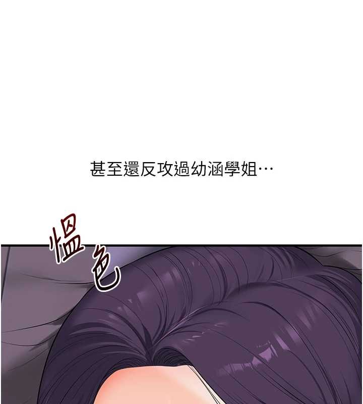 第91话-观看百合69秀