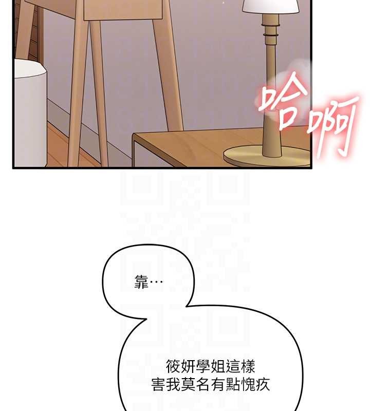 第91话-观看百合69秀