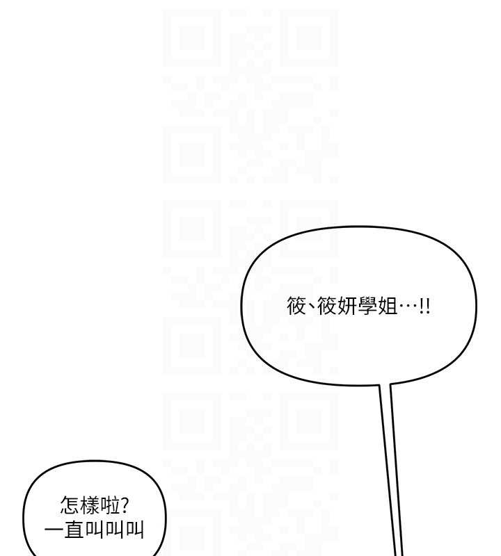 第91话-观看百合69秀
