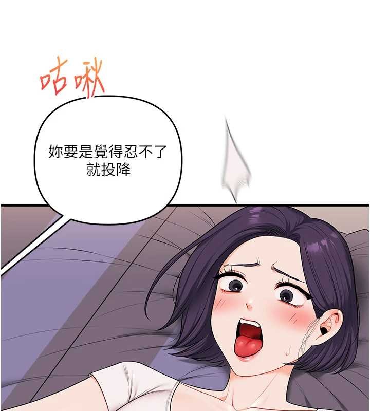 第91话-观看百合69秀