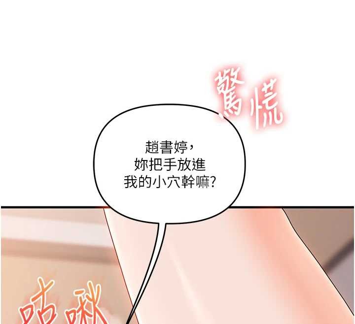 第91话-观看百合69秀