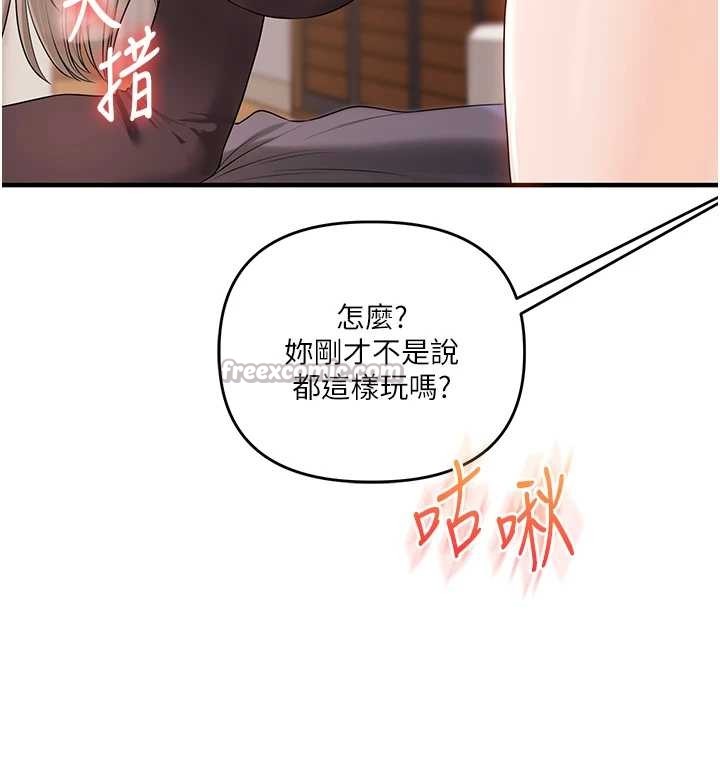 第91话-观看百合69秀