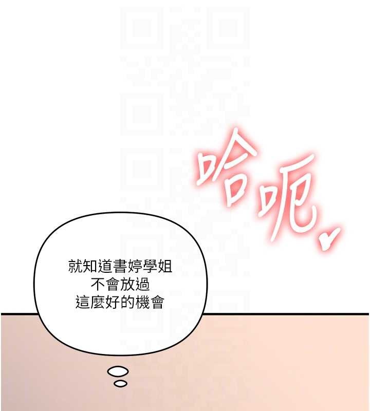 第91话-观看百合69秀