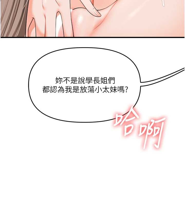 第91话-观看百合69秀