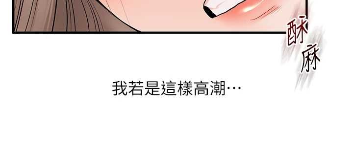 第91话-观看百合69秀