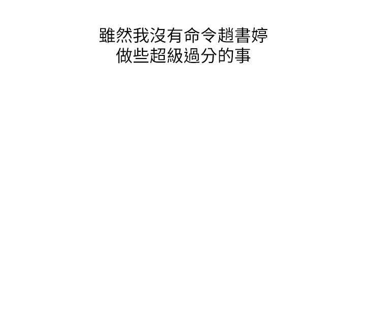第91话-观看百合69秀