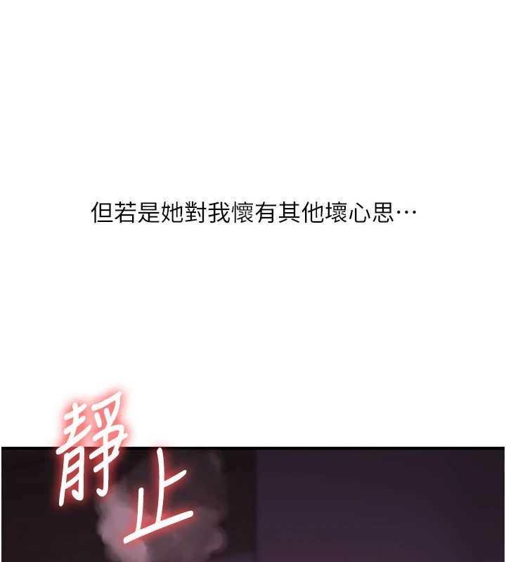 第91话-观看百合69秀