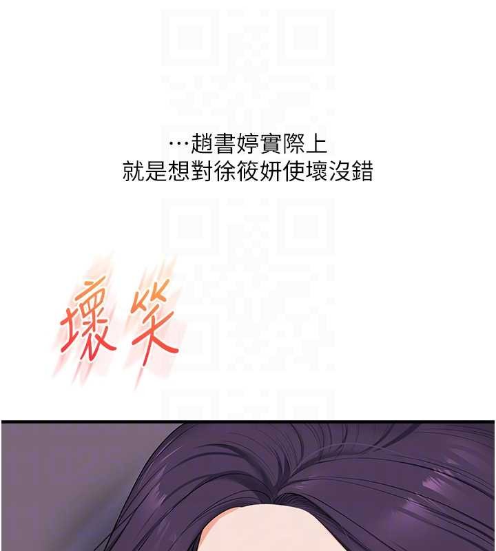 第91话-观看百合69秀