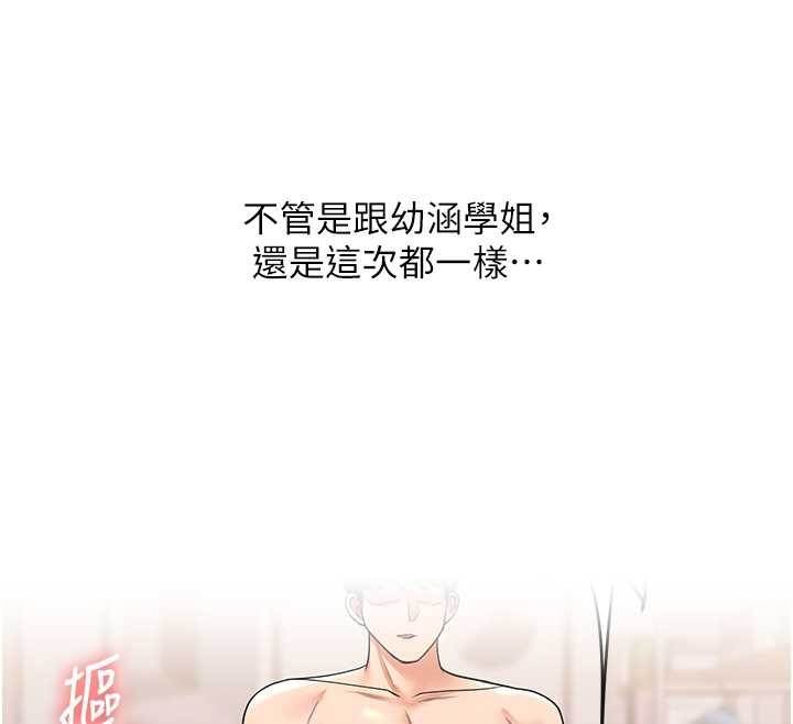 第91话-观看百合69秀