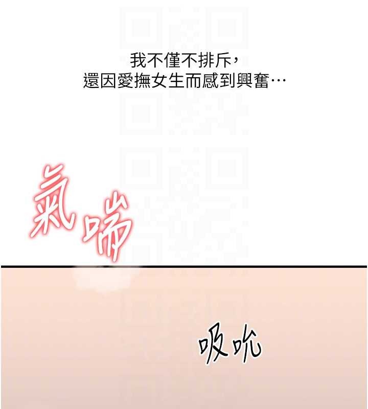 第91话-观看百合69秀