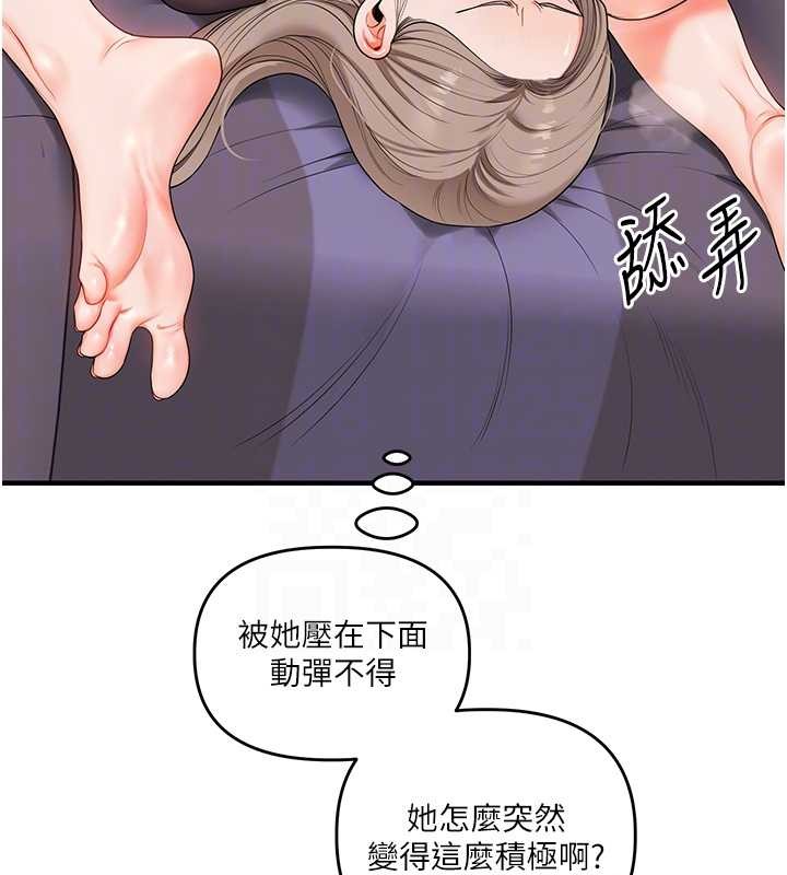 第91话-观看百合69秀