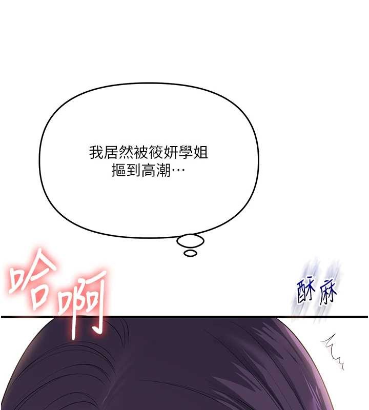 第91话-观看百合69秀