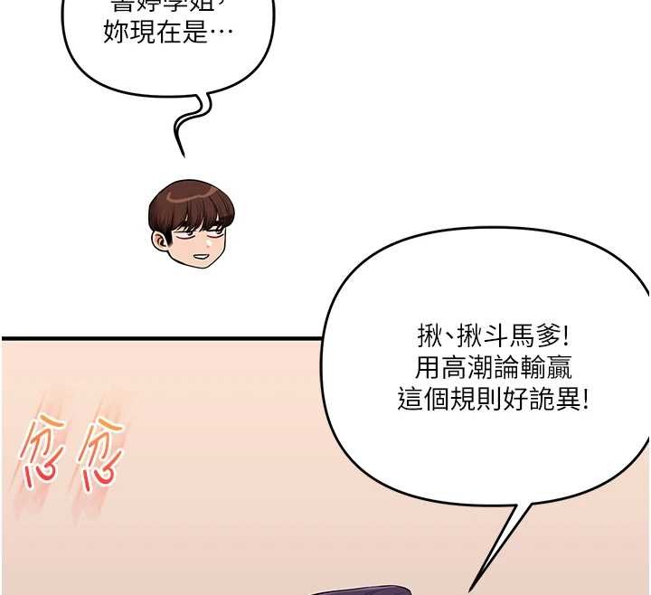 第91话-观看百合69秀
