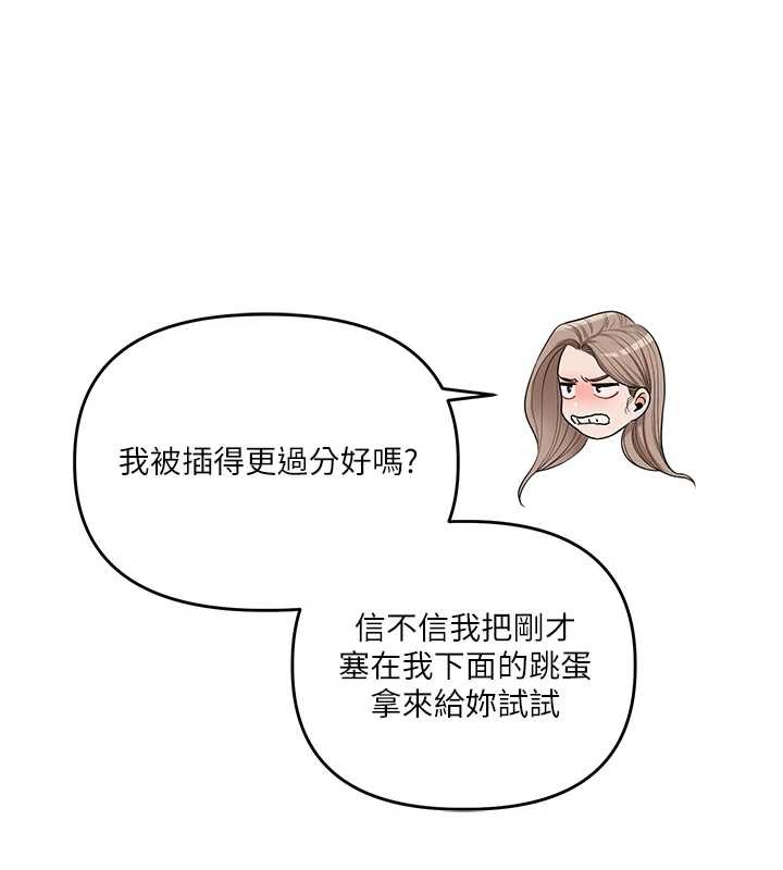 第91话-观看百合69秀