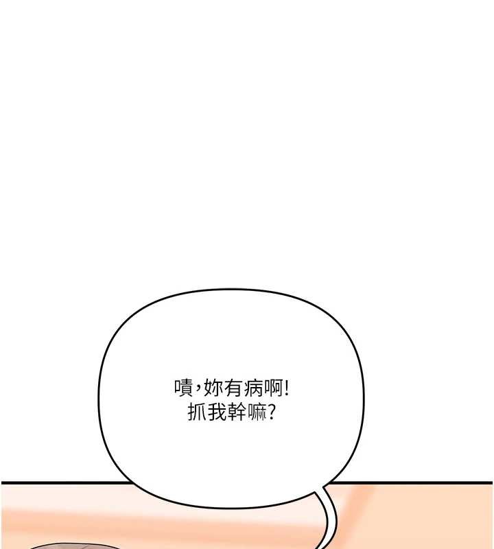第91话-观看百合69秀
