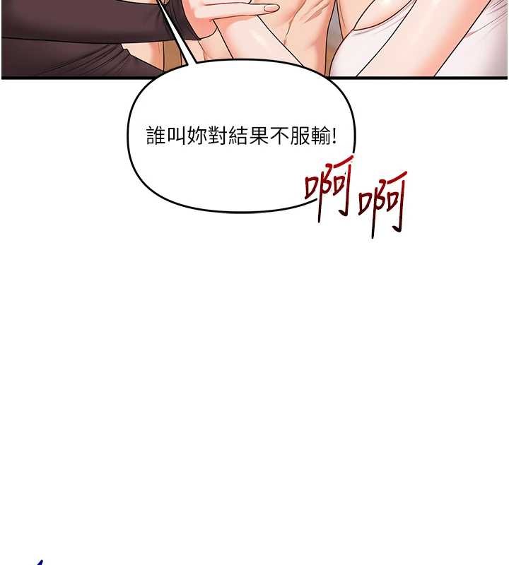 第91话-观看百合69秀