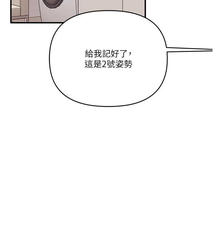 第91话-观看百合69秀