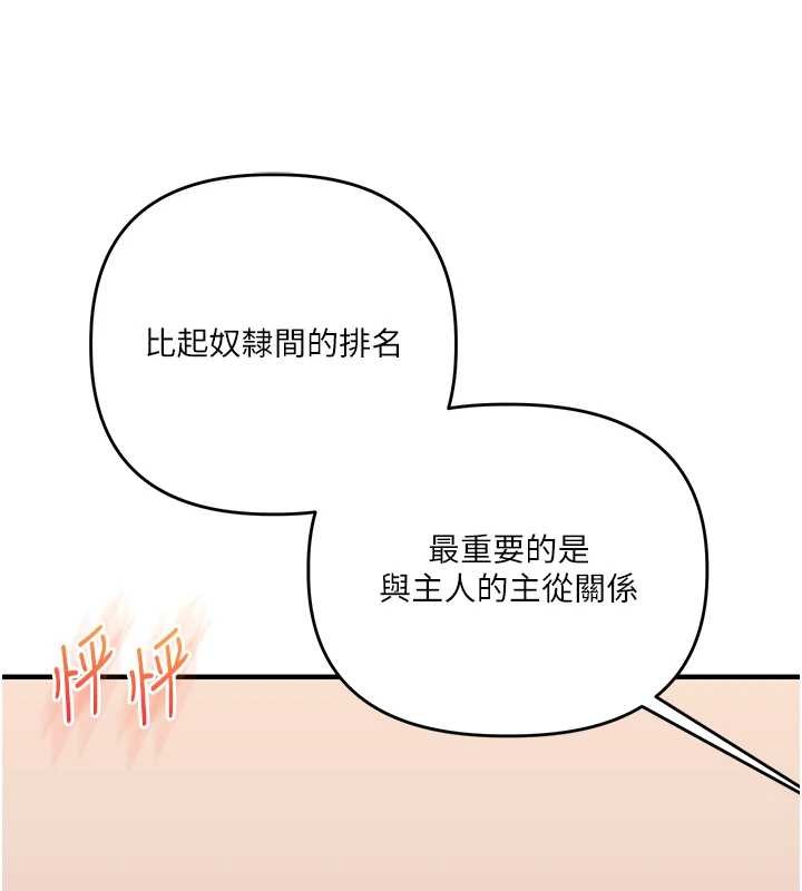 第91话-观看百合69秀
