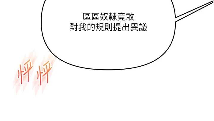第91话-观看百合69秀