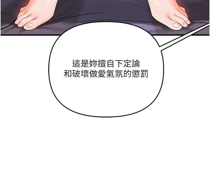 第91话-观看百合69秀