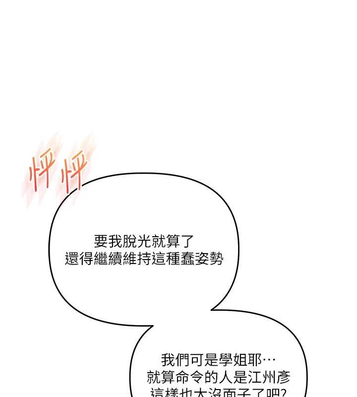 第91话-观看百合69秀