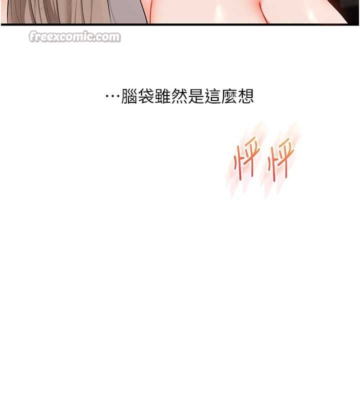 第91话-观看百合69秀