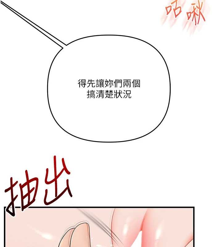 第91话-观看百合69秀