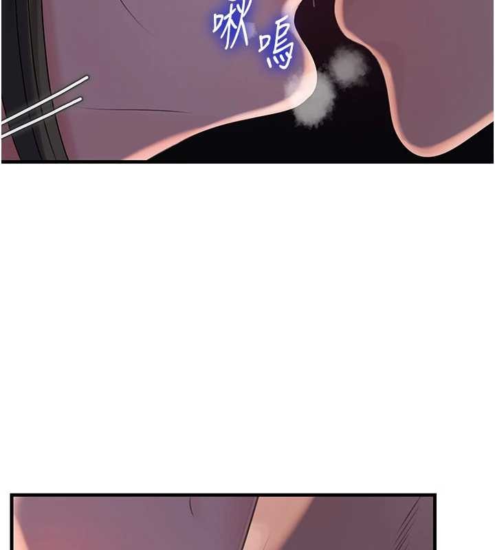 第84话-边被侵犯边吐露真心
