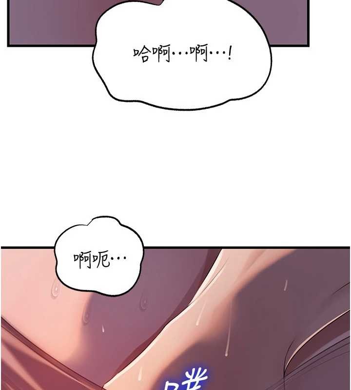 第84话-边被侵犯边吐露真心