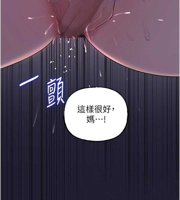 第84话-边被侵犯边吐露真心