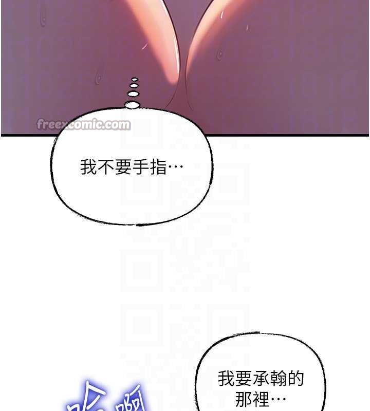 第84话-边被侵犯边吐露真心