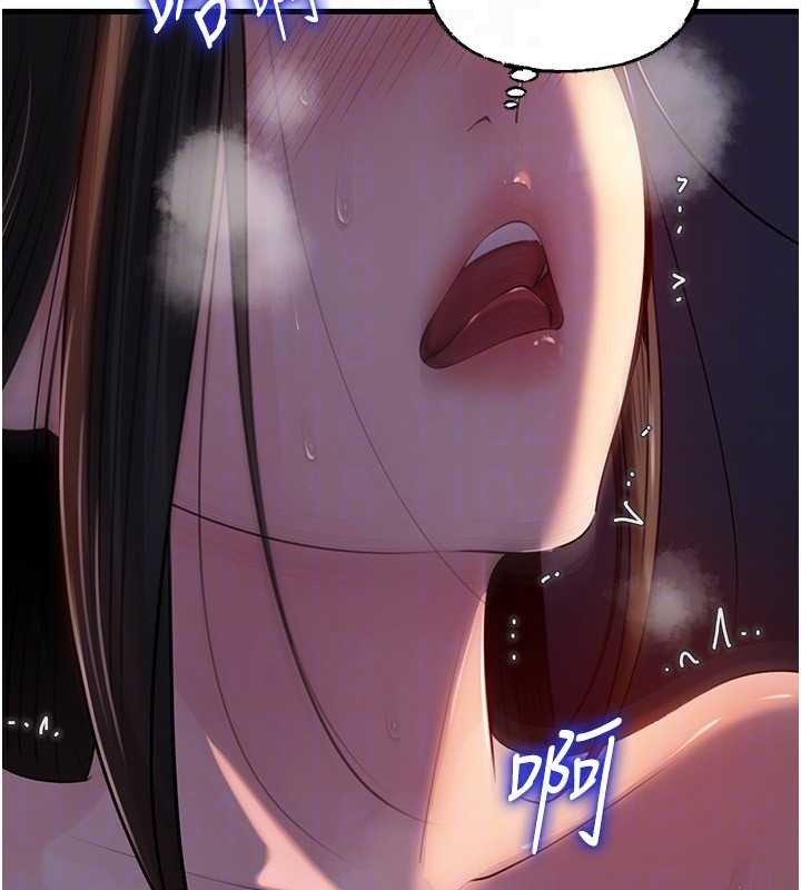 第84话-边被侵犯边吐露真心