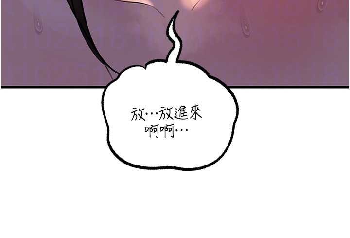 第84话-边被侵犯边吐露真心