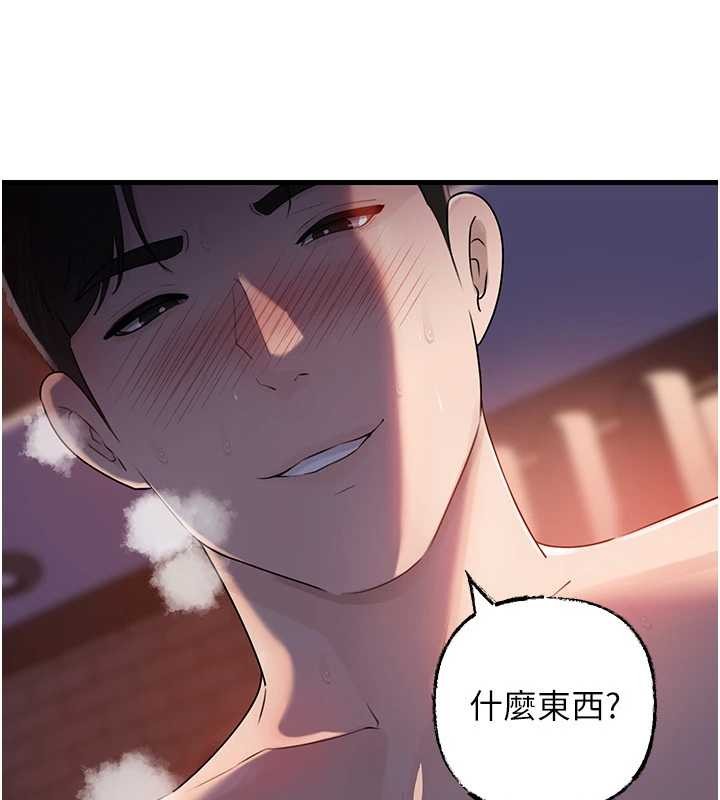 第84话-边被侵犯边吐露真心